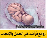 روائع قرانية